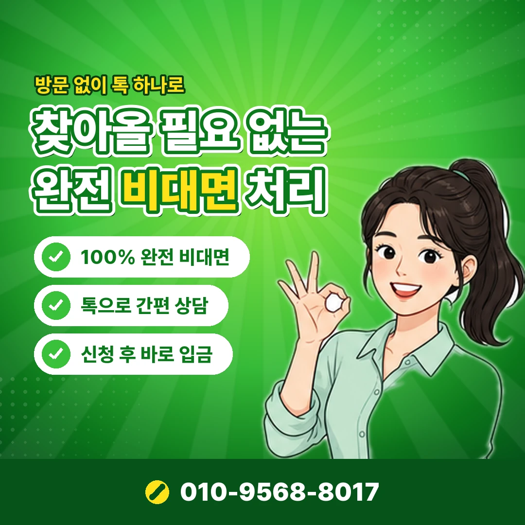 한도 상향 심사 결과 오케이티켓