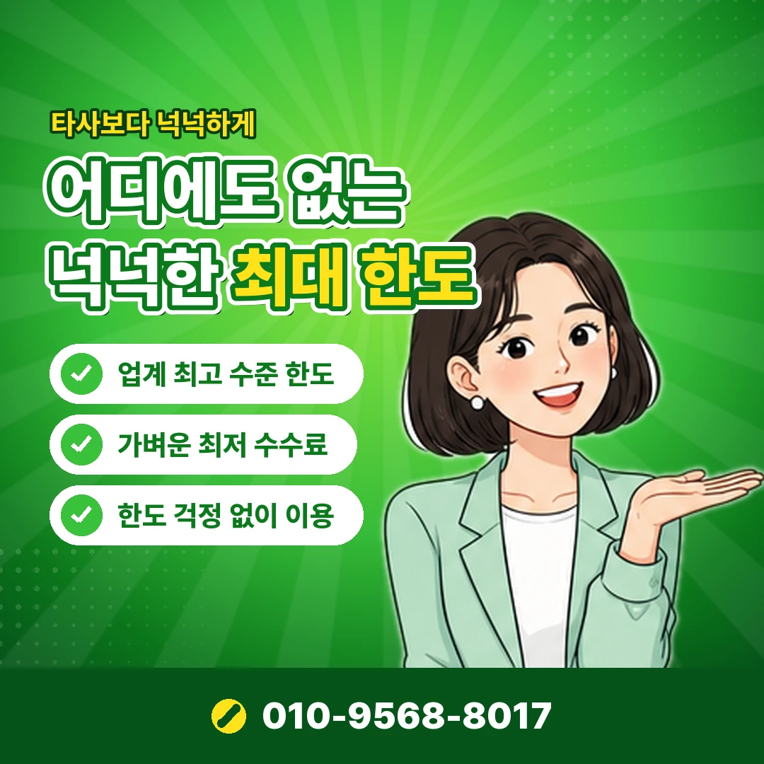 한도 상향 신청 앱 메뉴 오케이티켓